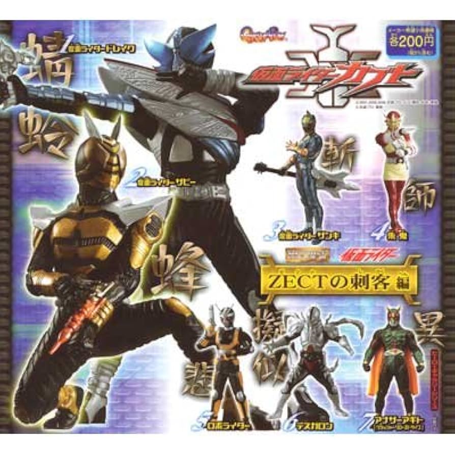 仮面ライダーHGシリーズ Amazon.co.jp: ガシャポン HG仮面ライダーPART36 仮面ライダー